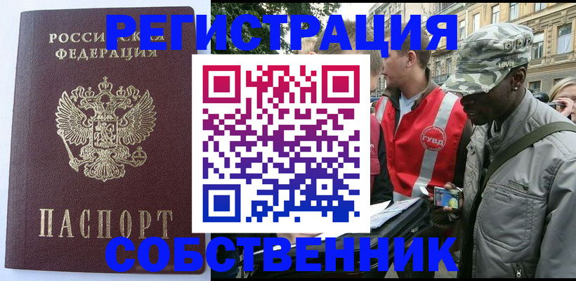 временная регистрация для всех в Верхней Салде