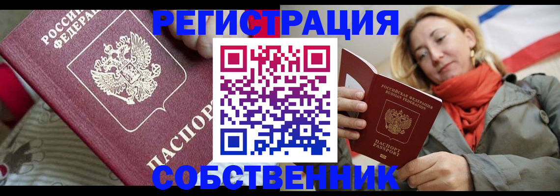 временная регистрация купить в Верхней Салде