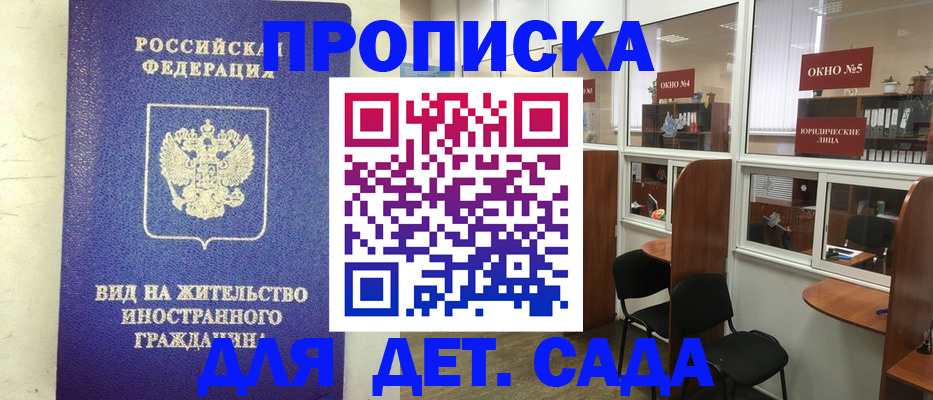 прописка в Верхней Салде