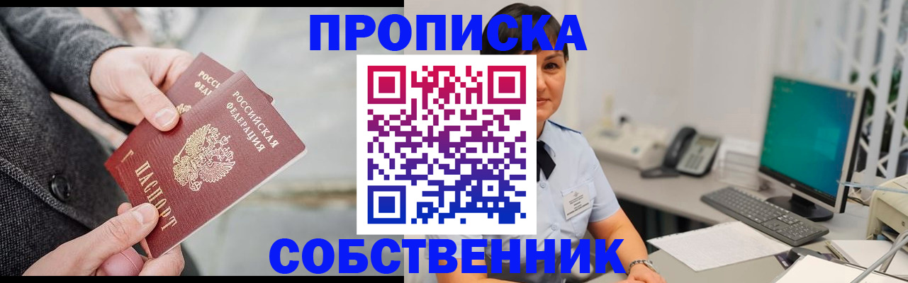 временная регистрация 2025 в Верхней Салде