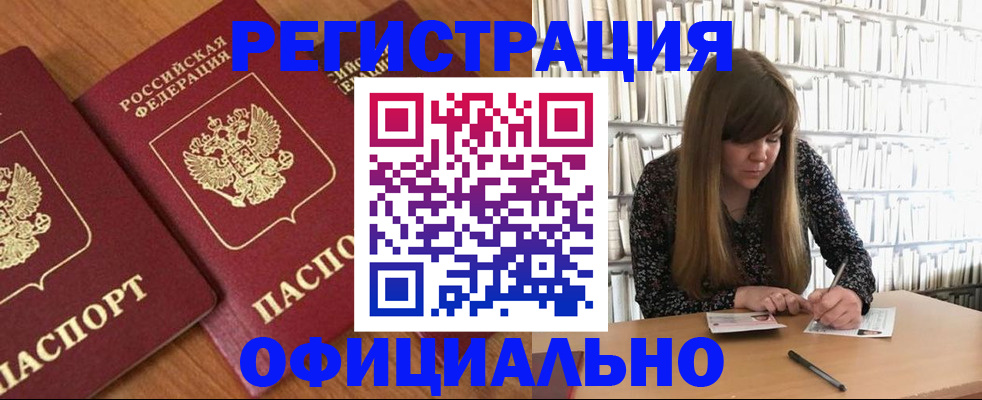 прописка иностранных граждан в Верхней Салде