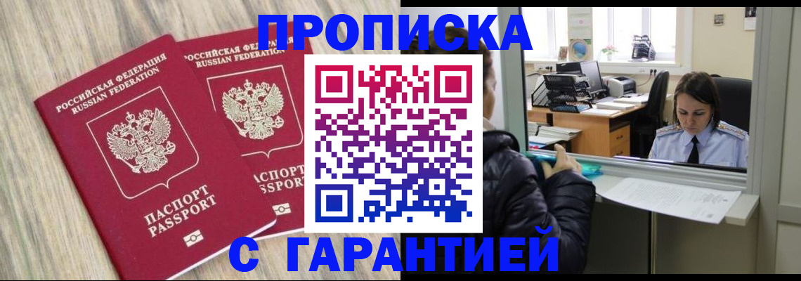 временная регистрация законно в Верхней Салде