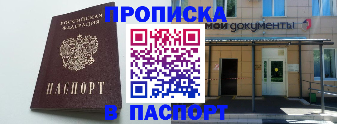 временная регистрация купить в Верхней Салде