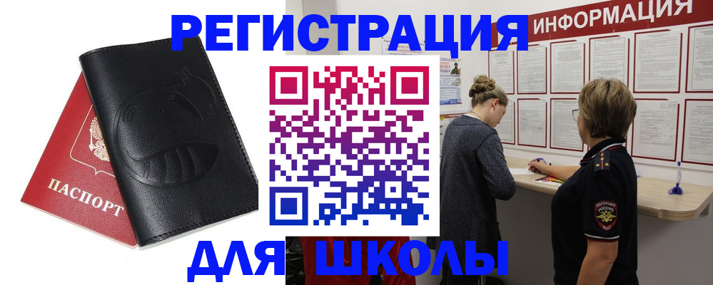 где прописаться в Верхней Салде
