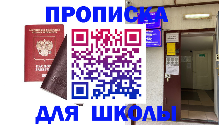 временная регистрация купить в Верхней Салде