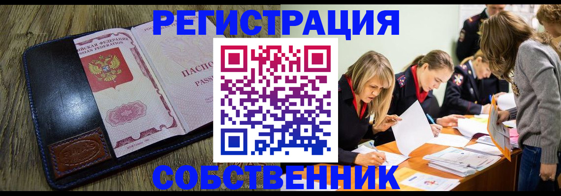 временная регистрация законно в Верхней Салде